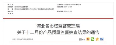 江西四川河北河南山西11批次陶瓷砖抽检不合格